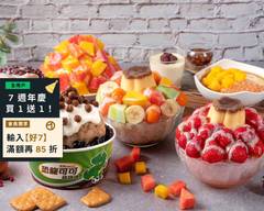 大碗公冰甜品 太原店