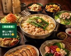 たに川もつ屋 武豊店