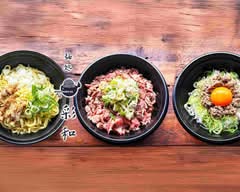 麵処 彩和 mendokoro ao