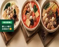 SHIN   薬膳マーラータン