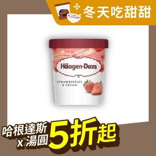 Häagen-Dazs 草莓冰淇淋 473ml【哈根達斯】