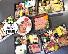 和食処 竜馬【黒毛和牛ステーキ・定食】