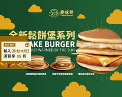 麥味登 樹林國凱店