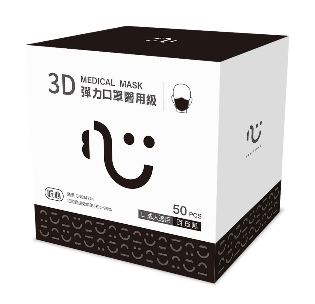 台灣康匠立體醫療用口罩50入 <1Box盒 x 1 x 1BOX盒>