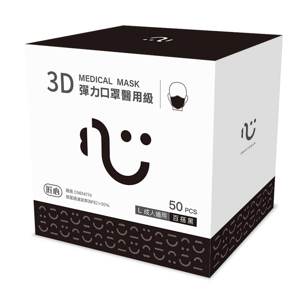 台灣康匠立體醫療用口罩50入 <1Box盒 x 1 x 1BOX盒>