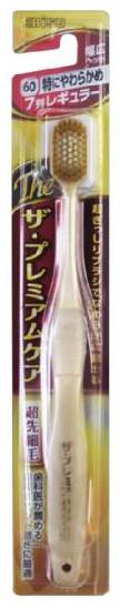 日本EBISU 65孔 優質倍護極上牙刷(超軟毛)B 1入 #165497