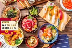 花囍家一中店 專業生熟食日式料理專門店