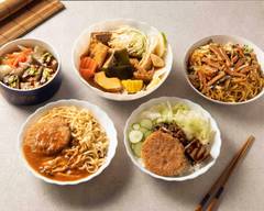 三蔬食素 蔬食臭臭鍋 鐵板麵