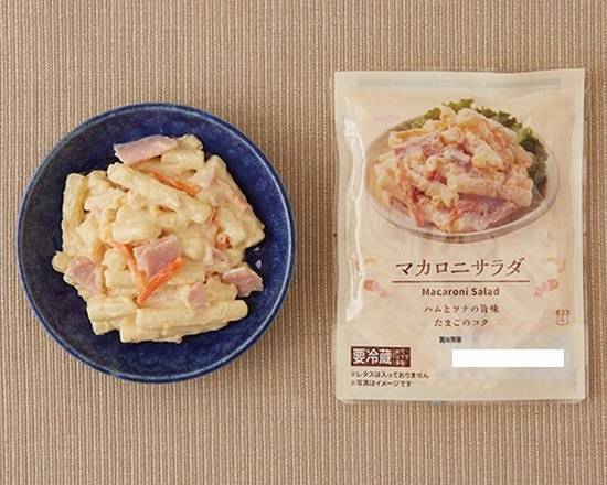 【日配食品】◎Lmマカロニサラダ