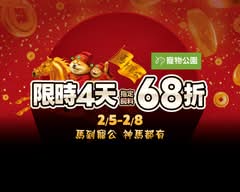 寵物公園 南投埔里店