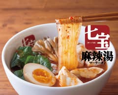 七宝麻辣湯 久屋大通パーク店（チーパオマーラータン）