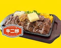 インスパイア系！ガリバタステーキ 牛二郎 大和南店