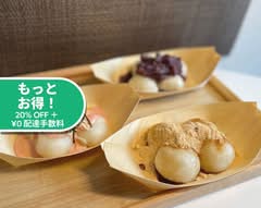 つきたて餅 雅や