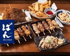 昭和33年創業 もつ焼きの聖地。 もつ焼きばん 高田馬場店