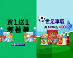 全聯福利中心  苓雅中正一