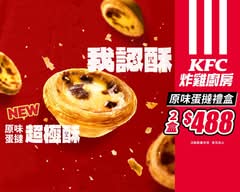 肯德基KFC炸雞廚房 大里國光店
