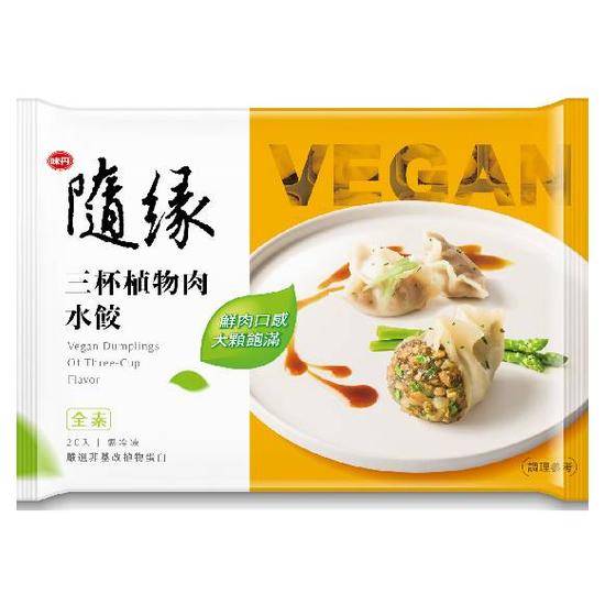 隨緣三杯植物肉水餃500g(20粒)