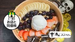 焼肉酒場海賊のAJITO