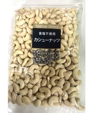 あさひ カシューナッツ大袋（食塩不使用） １袋