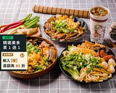 頂好香台灣滷味大師