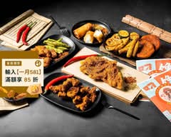 叼饞重慶炸物鹹酥雞酸辣粉 忠孝店