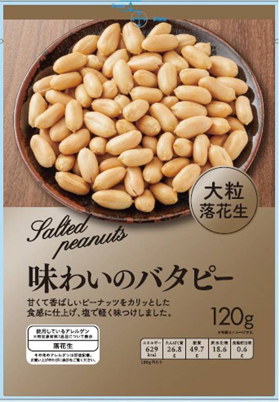 MS味わいのバタピー120G MS Buttered Peanuts (120g)