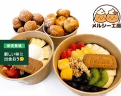 メルシー工房