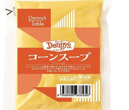 【X1】デニーズコーンスープ