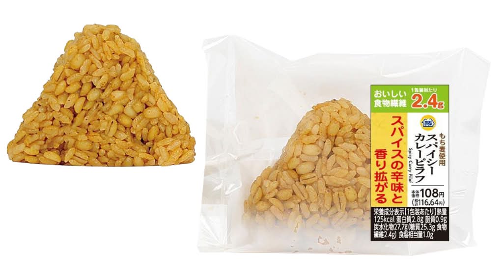 ◎スパイシーカレーピラフ