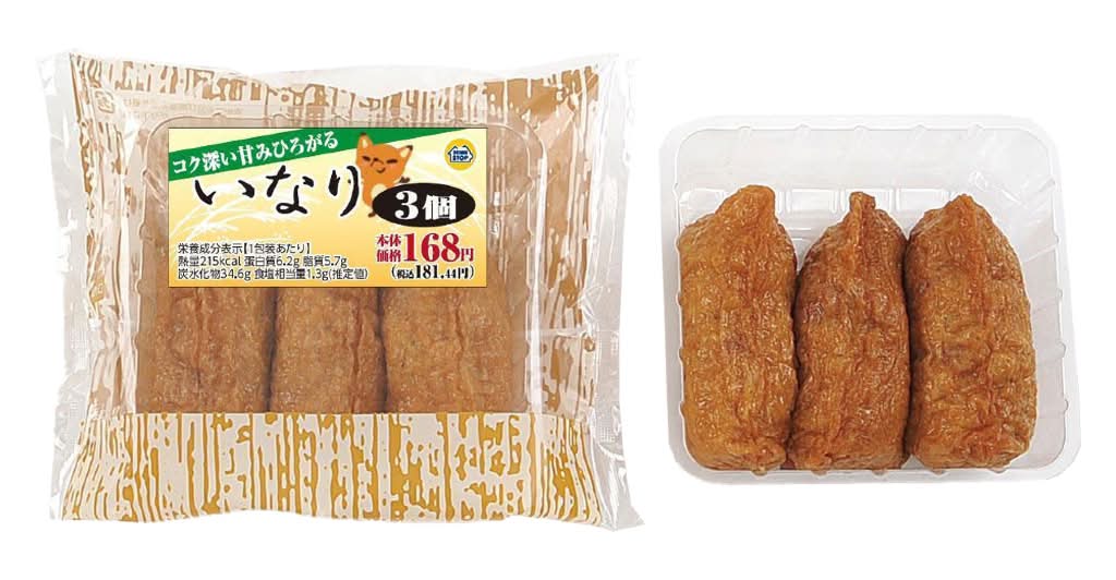 ◎いなり　３個