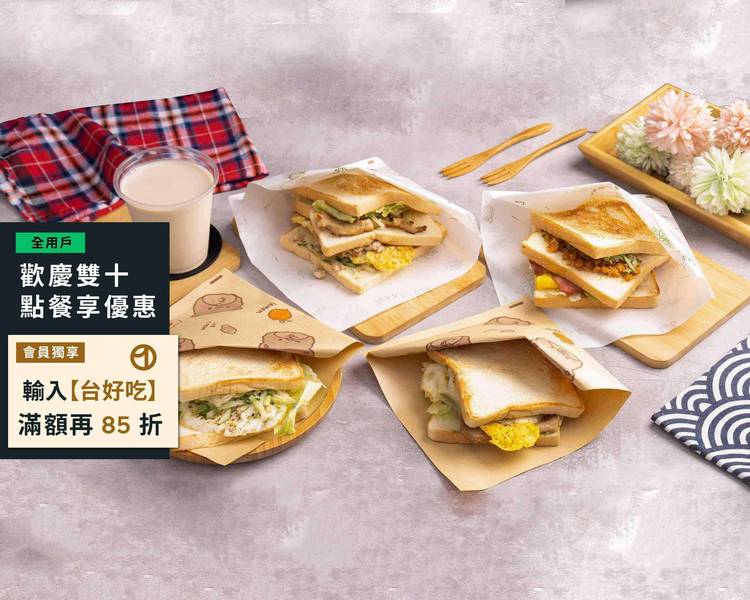 咬一口菜單與外送 | 台中 | 菜單與價格 | Uber Eats