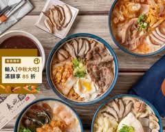 來碗粥 清水店