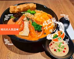 楊国福マーラータン 浅草橋店 Yangguofumalatang