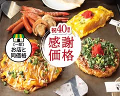 老舗お好み焼き屋 力亭 Okonomiyaki CHIKARATEI