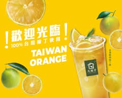 大苑子 苗栗中正店