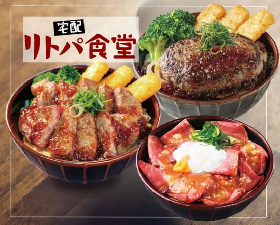 ステーキ丼のリトパ食堂葛野大路店 Litopa Kitchen kadonooji