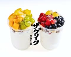 ザ・グリーク by アサイー堂 戸塚はんなり横丁店 The Greek by Acai-do