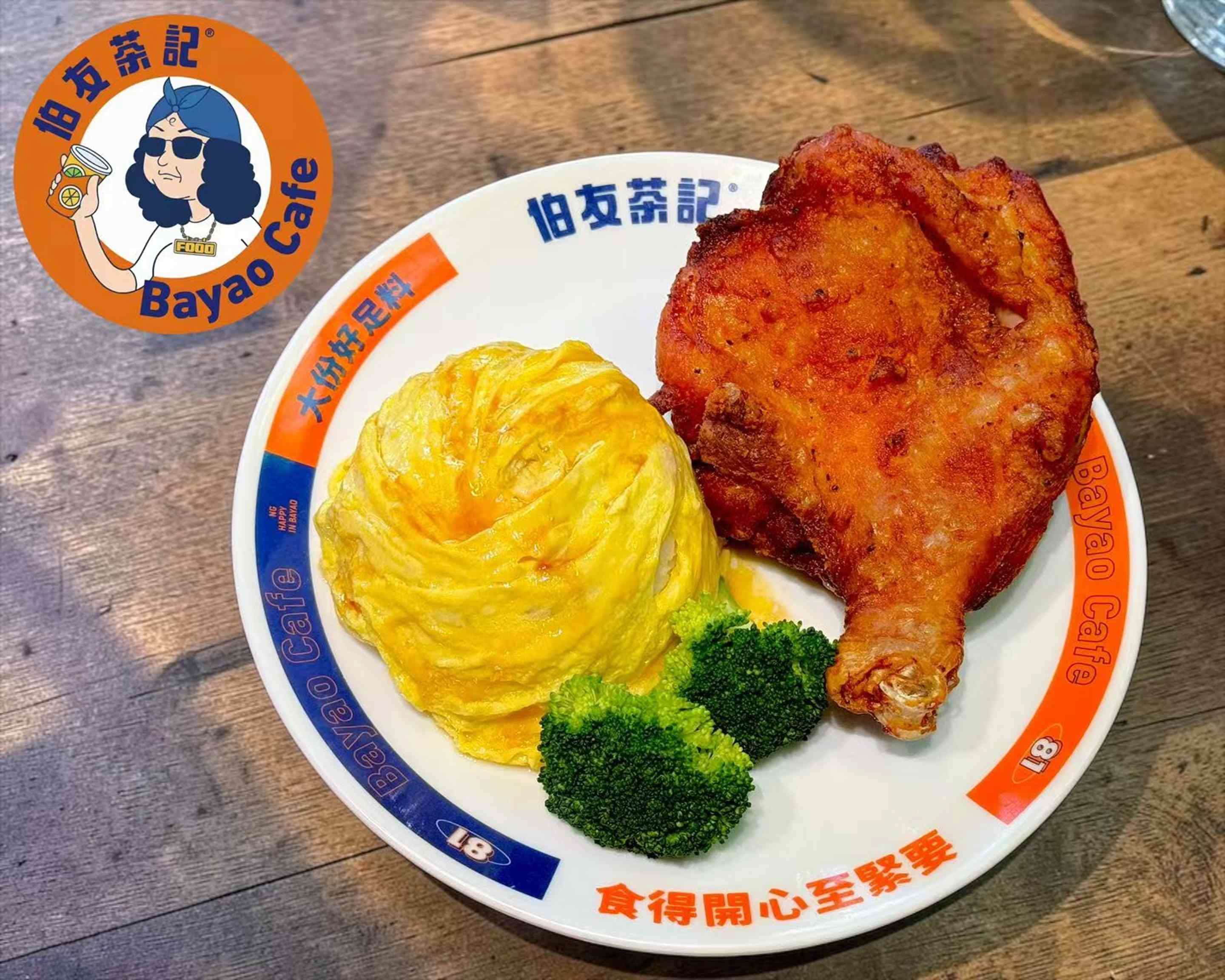 Order BaYao Cafe 伯友茶記 Menu Delivery【Menu & Prices】| Quincy | Uber Eats