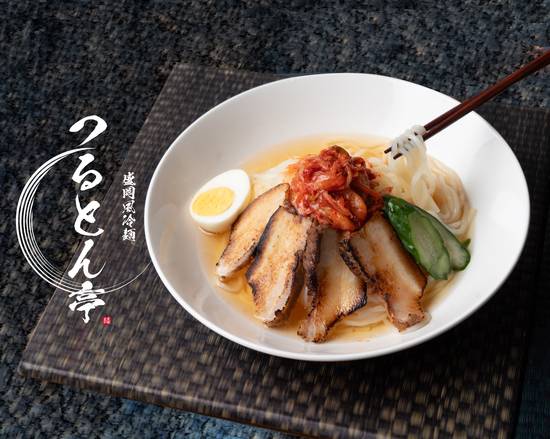 盛岡風冷麺 つるとん亭 若林店 Morioka-style Cold Noodles Tsuruton-tei