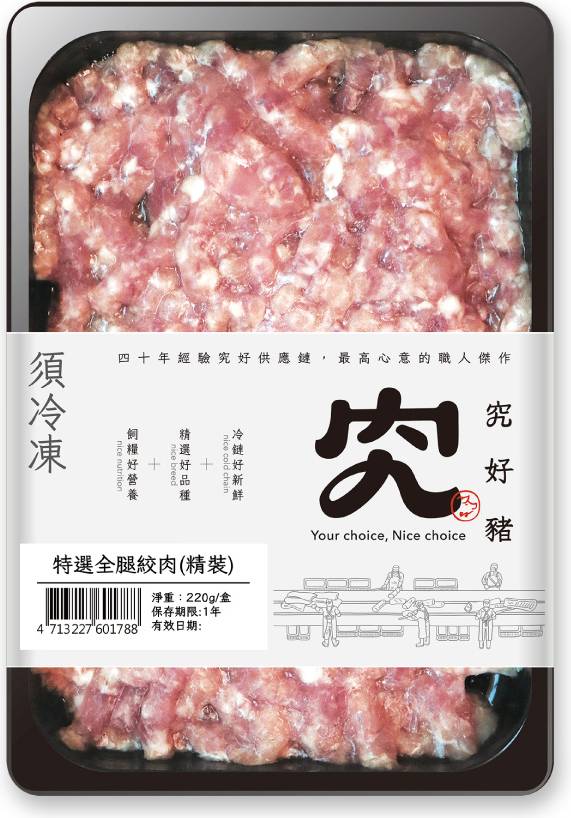 究好豬-特選全腿絞肉(精裝)(220g/盤)