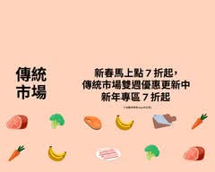 新竹士林傳統市場