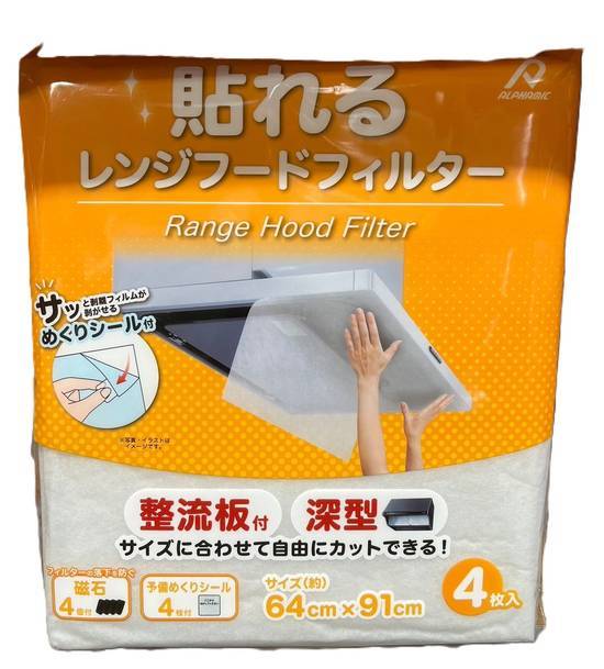 貼れる レンジフードフィルター4枚入り 64ｘ91ｃmRANGE HOOD FILTER