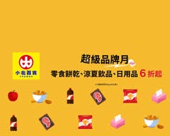 小北百貨 光復店