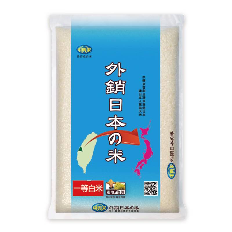 中興米外銷日本的米2.5kg <2.5Kg公斤 x 1 x 1Bag袋>