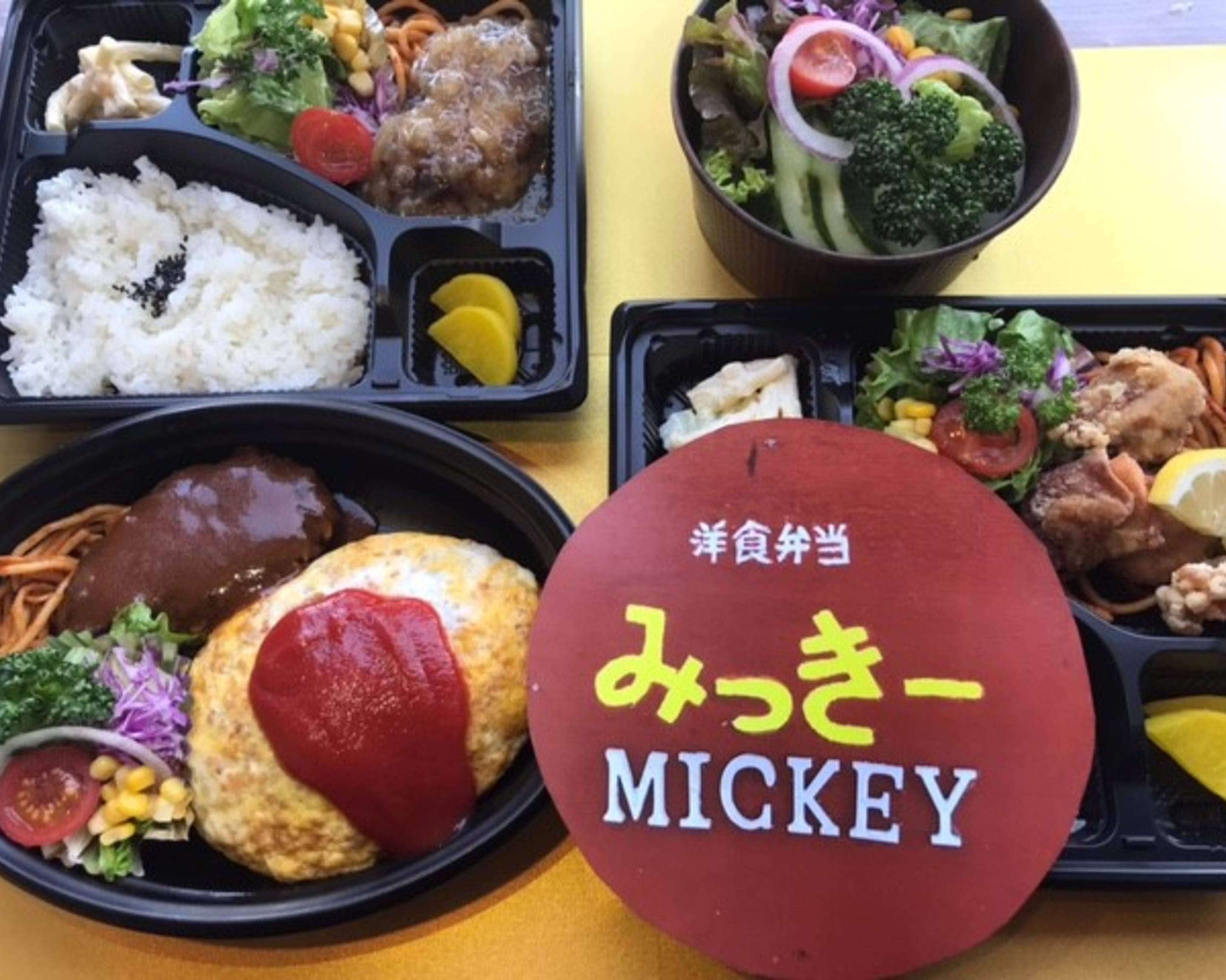 絶品！オムライスとハンバーグ】みっきーのデリバリー | メニューを