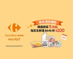 家樂福超市 淡水中山北店