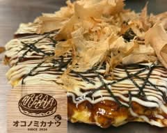 お好み焼き かなう