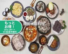 韓国料理 キントン 野方本店