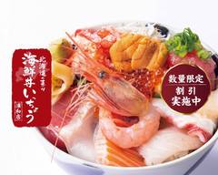 【数量限定 20%OFF】北海��道の恵み 海鮮丼 いっちょう 浦和店