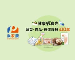 樂家康超市 樹林學成店